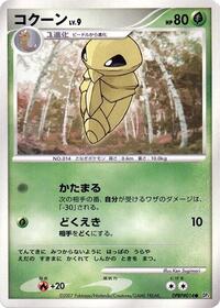 Kakuna from DP4: Moonlit Pursuit Pokemon card image