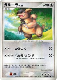Kangaskhan from DP4: Moonlit Pursuit Pokemon card image
