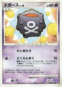 Koffing from DP4: Moonlit Pursuit Pokemon card image