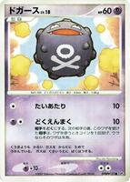 Koffing card art
