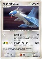 Latios card art