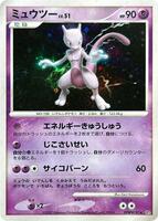 ミュウツー　DP4 1st Edition Mewtwo - DP4: Moonlit Pursuit - Pokemon Japan - TCGplayer.com