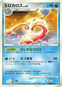 Milotic from DP4: Moonlit Pursuit Pokemon card image