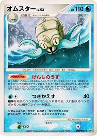 Omastar from DP4: Moonlit Pursuit Pokemon card image