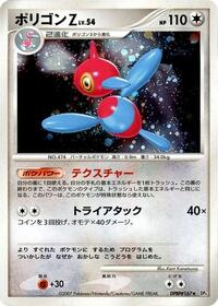 Porygon-Z (DP4: Moonlit Pursuit)