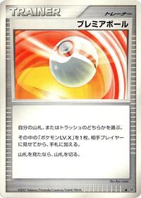 Premier Ball from DP4: Moonlit Pursuit Pokemon card image