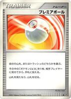Premier Ball card art