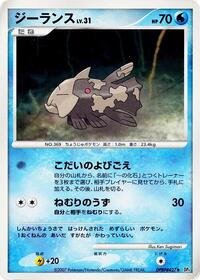 Relicanth from DP4: Moonlit Pursuit Pokemon card image