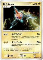 Rotom card art
