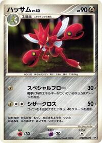 Scizor from DP4: Moonlit Pursuit Pokemon card image