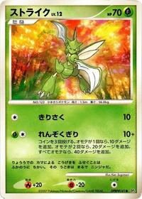 Scyther - DP4: Moonlit Pursuit - Pokemon Japanese card