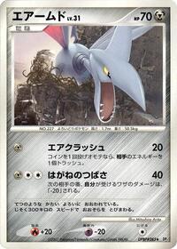 Skarmory from DP4: Moonlit Pursuit Pokemon card image
