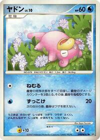 Slowpoke (DP4: Moonlit Pursuit)