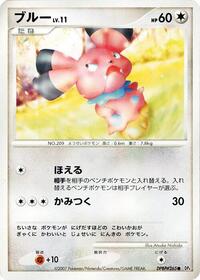 Snubbull from DP4: Moonlit Pursuit Pokemon card image