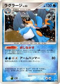 Swampert (DP4: Moonlit Pursuit)