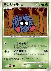 Tangela from DP4: Moonlit Pursuit Pokemon card image