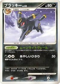 Umbreon