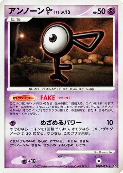 Unown F