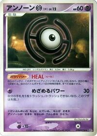 Unown H from DP4: Moonlit Pursuit Pokemon card image