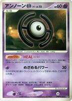 Unown H card art