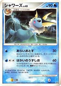 Vaporeon from DP4: Moonlit Pursuit Pokemon card image