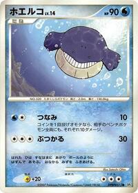 Wailmer from DP4: Moonlit Pursuit Pokemon card image