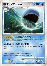 Wailord from DP4: Moonlit Pursuit Pokemon card image