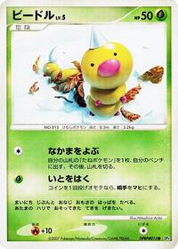 Weedle from DP4: Moonlit Pursuit Pokemon card image