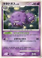 Weezing card art