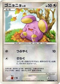 Whismur from DP4: Moonlit Pursuit Pokemon card image
