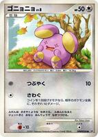 Whismur card art