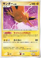 Zapdos card art