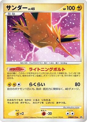 2007 Japanese Moonlit Pursuit Zapdos [1st Edition] #DPBP176 card