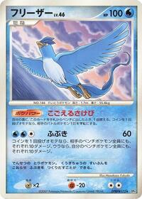 Articuno