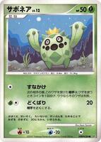 Cacnea