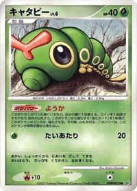 Caterpie