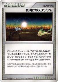 Dawn Stadium - DP4: Dawn Dash - Pokemon Japanese card