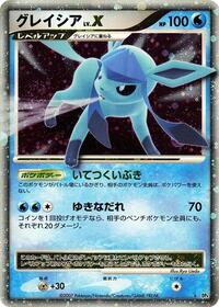 Glaceon LV.X - DP4: Dawn Dash - Pokemon Japanese card