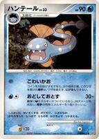 Huntail [1st Edition] from Pokemon Japanese Dawn Dash set