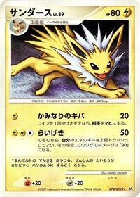 Jolteon from DP4: Dawn Dash Pokemon card image