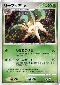 Leafeon from DP4: Dawn Dash Pokemon card image