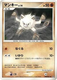 Mankey from DP4: Dawn Dash Pokemon card image
