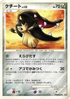 Mawile