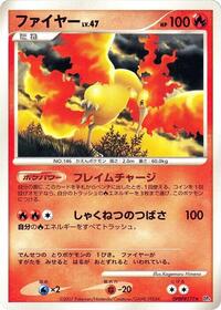 Moltres from DP4: Dawn Dash Pokemon card image