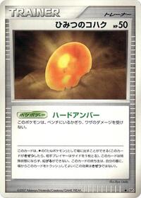 Old Amber from DP4: Dawn Dash Pokemon card image