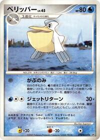 Pelipper from DP4: Dawn Dash Pokemon card image