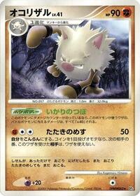 Primeape from DP4: Dawn Dash Pokemon card image