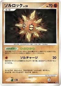 Solrock from DP4: Dawn Dash Pokemon card image