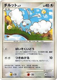 Swablu from DP4: Dawn Dash Pokemon card image