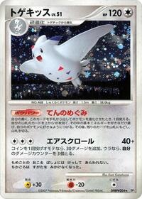 Togekiss - DP4: Dawn Dash - Pokemon Japanese card